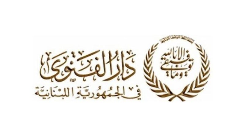 أصدرت المديرية العامة للأوقاف الإسلامية في لبنان قرارا استثنائيا بفتح المساجد ظهر يوم الجمعة 12-2-2021 لإقامة صلاة الجمعة فقط