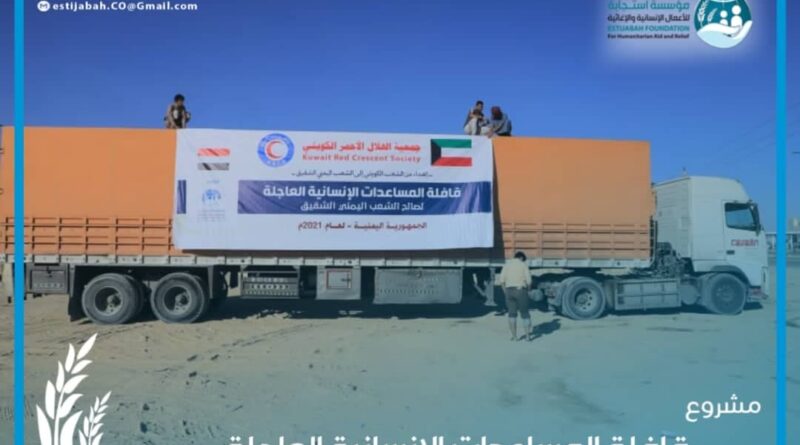 بتمويل كويتي جمعية الهلال الأحمر الكويتي  تقدم مايقارب ٩ طن من المساعدات الاغاثية
